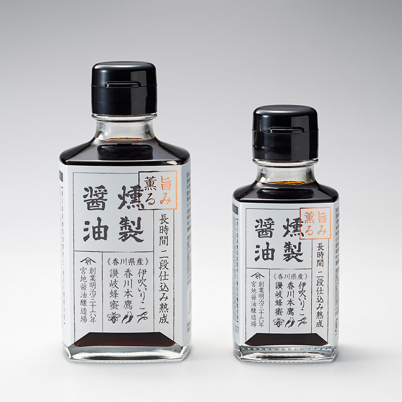 旨み薫る燻製醤油 大小2本セット