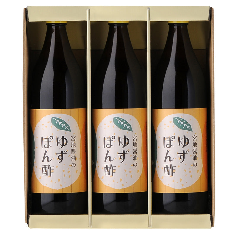 ゆずぽん酢 900ml×3本セット